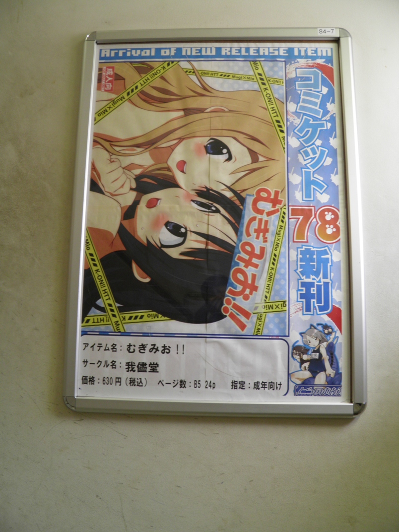 Comic Toranoana Comic Toranoana